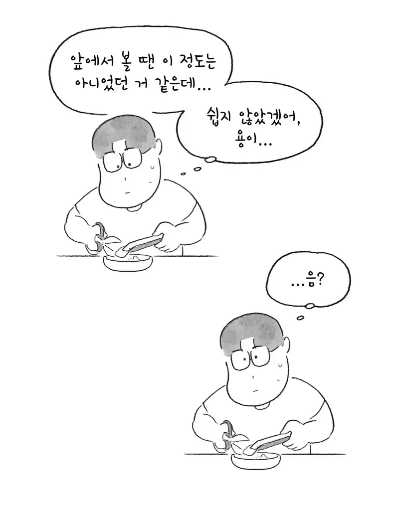 외식을 할 때 아이 옆자리엔 늘 아내가 앉는다의 내용을 보여주는 이미지 관련 이미지 16
