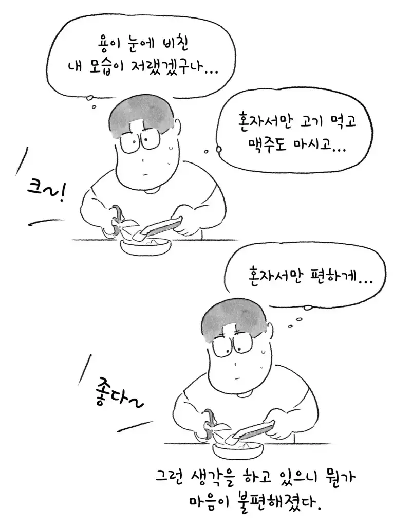 외식을 할 때 아이 옆자리엔 늘 아내가 앉는다의 내용을 보여주는 이미지 관련 이미지 18