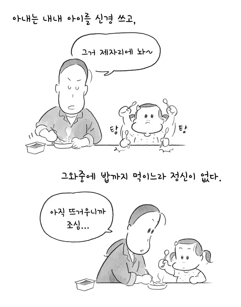 외식을 할 때 아이 옆자리엔 늘 아내가 앉는다의 내용을 보여주는 이미지 관련 이미지 2