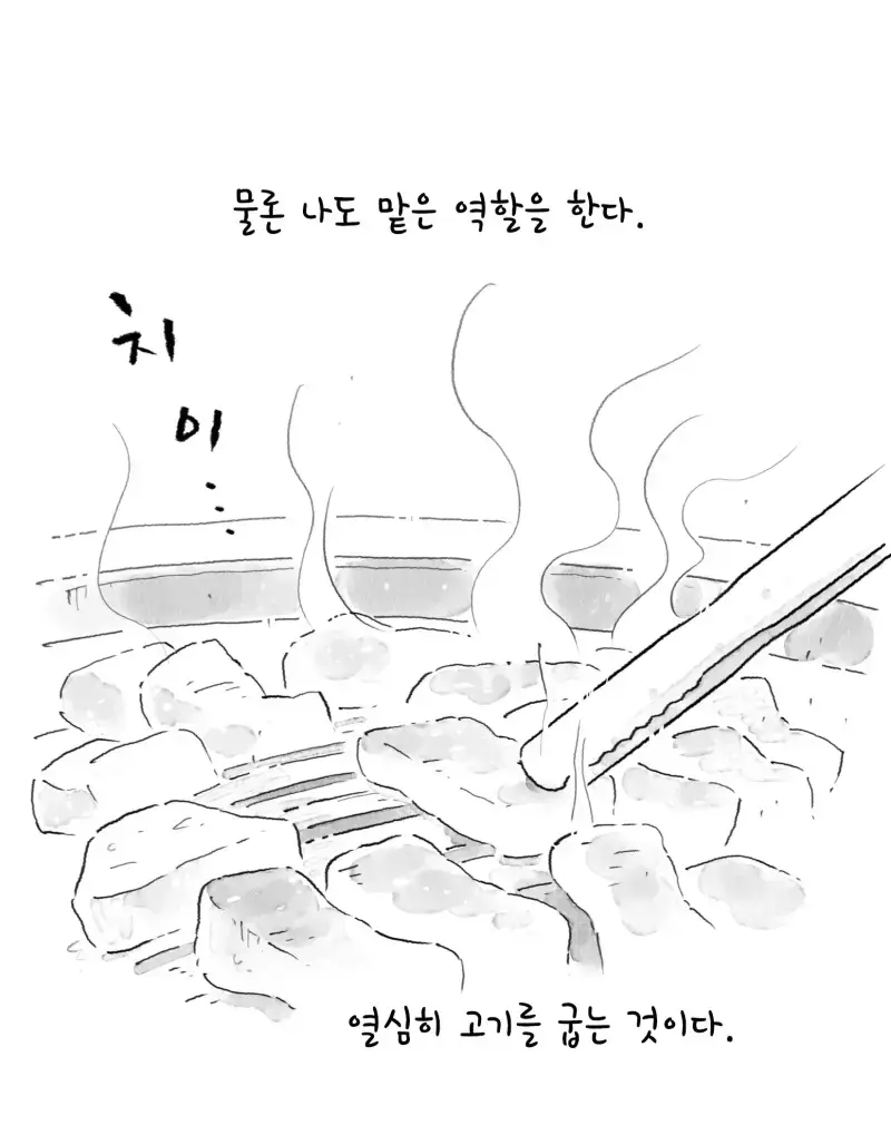 외식을 할 때 아이 옆자리엔 늘 아내가 앉는다의 내용을 보여주는 이미지 관련 이미지 4