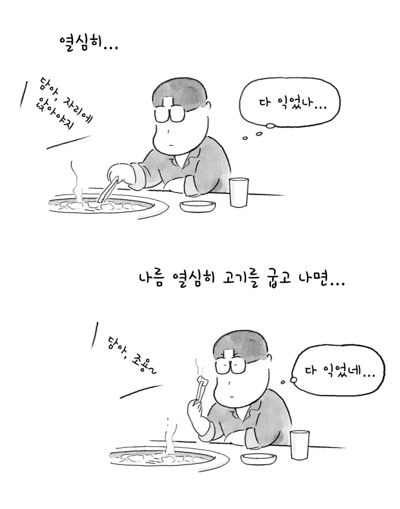 외식을 할 때 아이 옆자리엔 늘 아내가 앉는다의 내용을 보여주는 이미지 관련 이미지 5