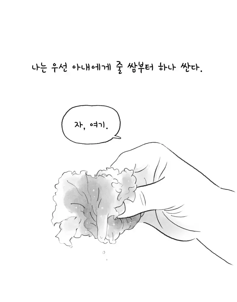 외식을 할 때 아이 옆자리엔 늘 아내가 앉는다의 내용을 보여주는 이미지 관련 이미지 6