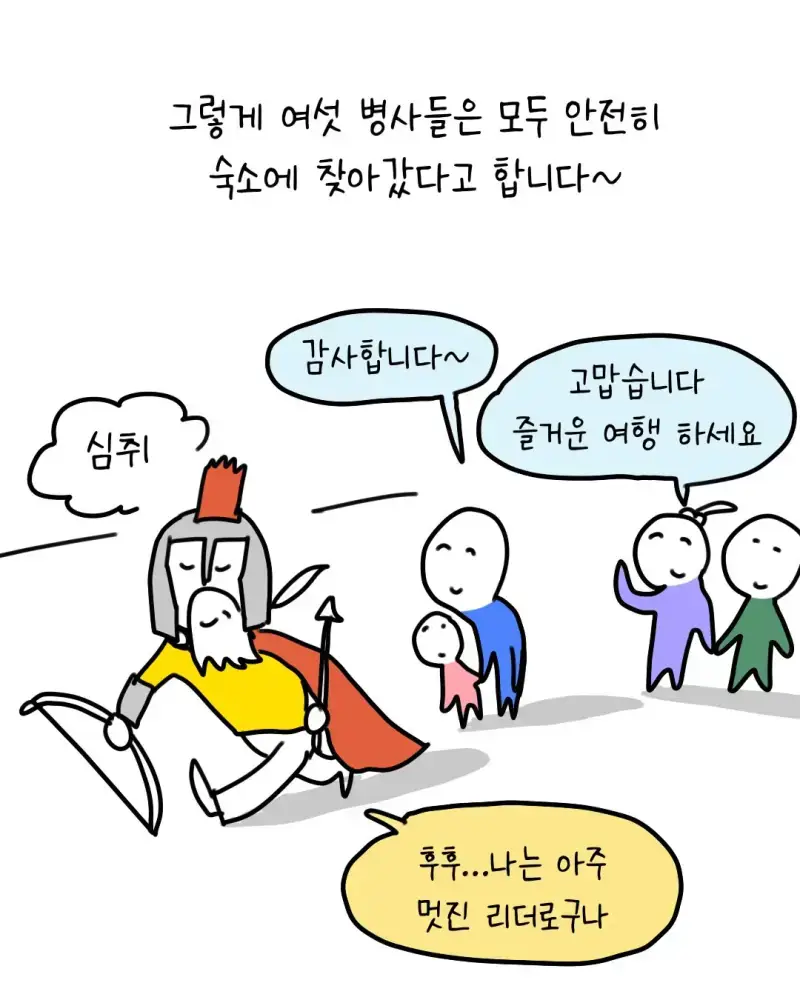 해외에서 버스 잘못 탈뻔한 힌국인 만난 한국인의 내용을 보여주는 이미지 관련 이미지 11