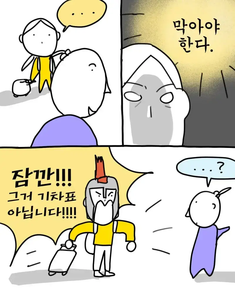 해외에서 버스 잘못 탈뻔한 힌국인 만난 한국인의 내용을 보여주는 이미지 관련 이미지 4