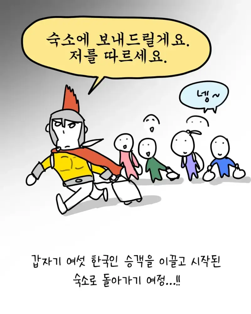 해외에서 버스 잘못 탈뻔한 힌국인 만난 한국인의 내용을 보여주는 이미지 관련 이미지 7