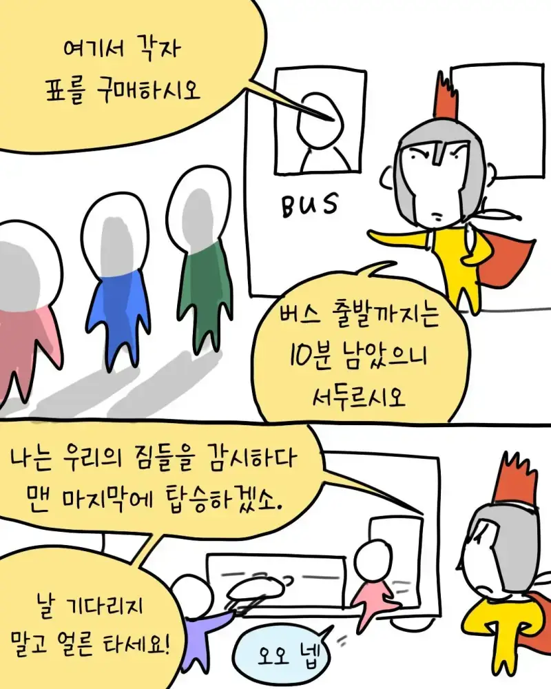 해외에서 버스 잘못 탈뻔한 힌국인 만난 한국인의 내용을 보여주는 이미지 관련 이미지 8