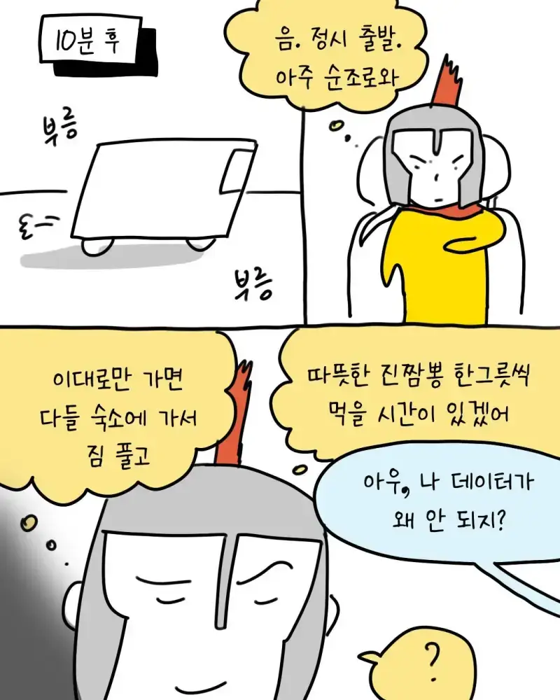 해외에서 버스 잘못 탈뻔한 힌국인 만난 한국인의 내용을 보여주는 이미지 관련 이미지 9