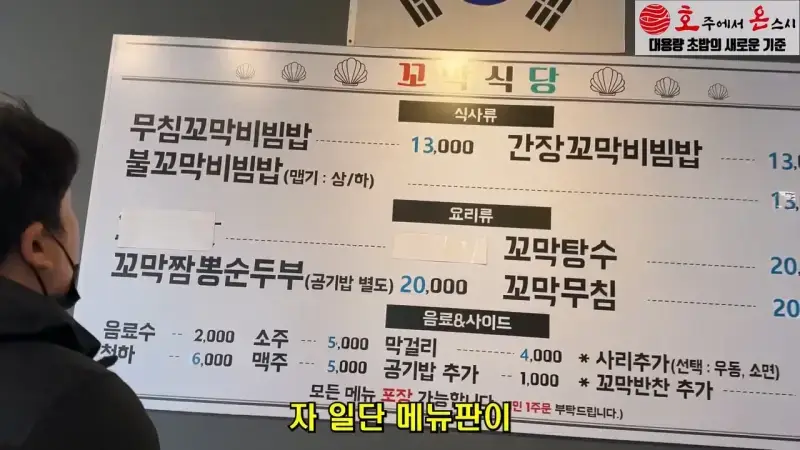 월세 10개월 밀리고 보증금도 전부 까먹어서 길거리에 나앉을 상황 은현장의 골목식당.mp4_20260918_151627.374.jpg