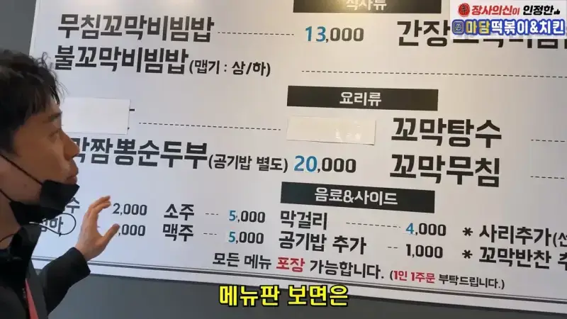 월세 10개월 밀리고 보증금도 전부 까먹어서 길거리에 나앉을 상황 은현장의 골목식당.mp4_20260918_151636.021.jpg