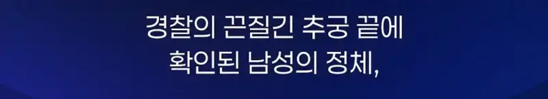 image.png 무단횡단 하는 70대 노인 잡고보니...jpg