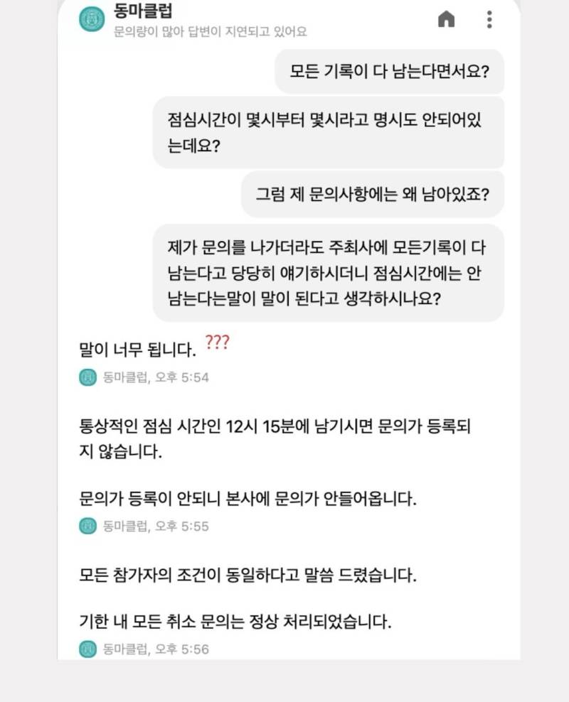취소기한 3일이나 남기고 취소 신청했는데 환불 안된다는 마라톤대회의 내용을 보여주는 이미지 관련 이미지 10