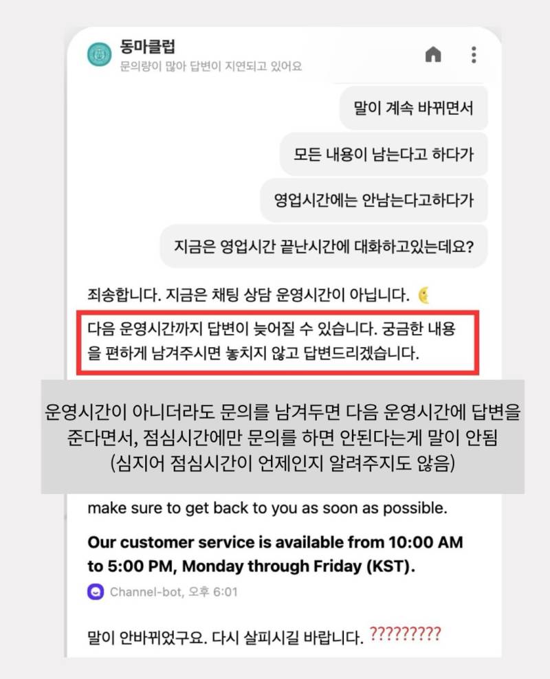 취소기한 3일이나 남기고 취소 신청했는데 환불 안된다는 마라톤대회의 내용을 보여주는 이미지 관련 이미지 11