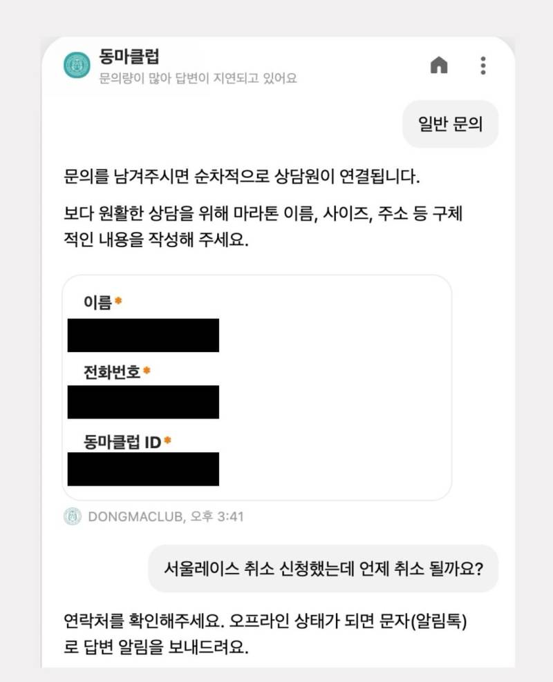 취소기한 3일이나 남기고 취소 신청했는데 환불 안된다는 마라톤대회의 내용을 보여주는 이미지 관련 이미지 4