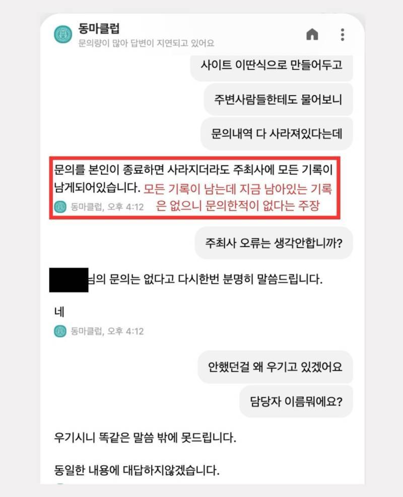 취소기한 3일이나 남기고 취소 신청했는데 환불 안된다는 마라톤대회의 내용을 보여주는 이미지 관련 이미지 6