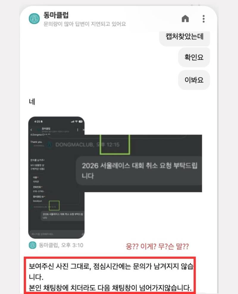 취소기한 3일이나 남기고 취소 신청했는데 환불 안된다는 마라톤대회의 내용을 보여주는 이미지 관련 이미지 8