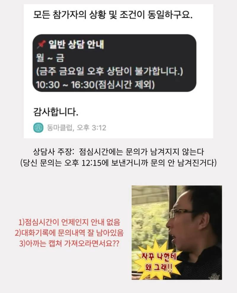 취소기한 3일이나 남기고 취소 신청했는데 환불 안된다는 마라톤대회의 내용을 보여주는 이미지 관련 이미지 9