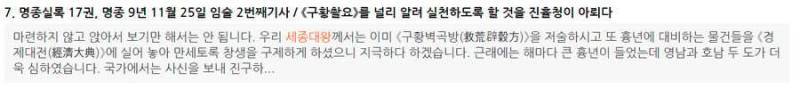 조선시대 왕들이 "도르신?"다음으로 많이 들은 말의 내용을 보여주는 이미지