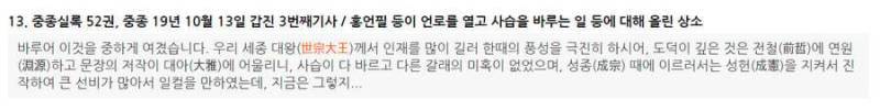 조선시대 왕들이 "도르신?"다음으로 많이 들은 말의 내용을 보여주는 이미지 관련 이미지 2