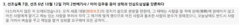 조선시대 왕들이 "도르신?"다음으로 많이 들은 말의 내용을 보여주는 이미지 관련 이미지 3
