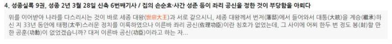 조선시대 왕들이 "도르신?"다음으로 많이 들은 말의 내용을 보여주는 이미지 관련 이미지 6