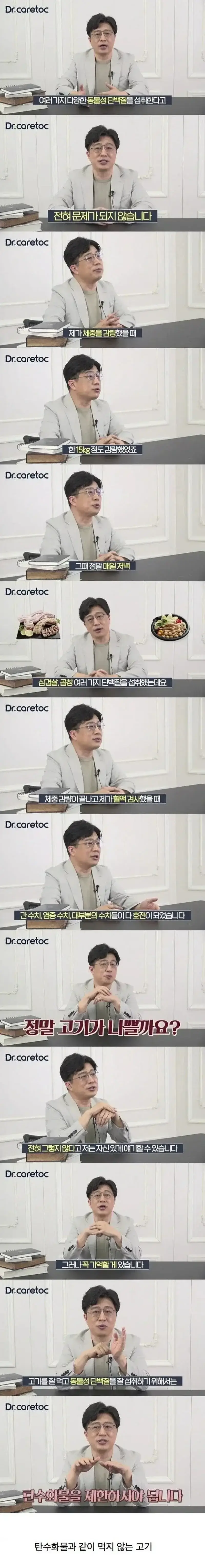 사실 먹어도 별로 살 안찌는 음식의 내용을 보여주는 이미지