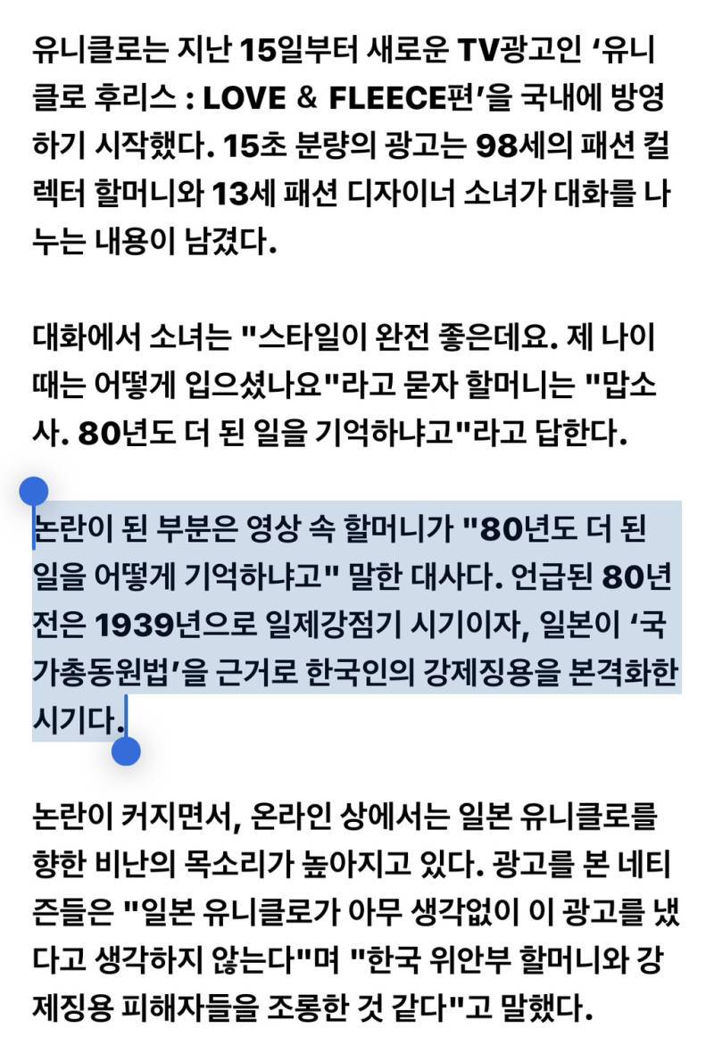 유니클로 질이 좋네 어쩌네하는데 응 그래도 안 입어의 내용을 보여주는 이미지 관련 이미지 2