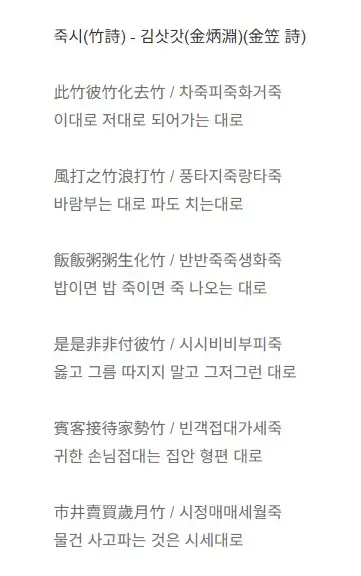 영월에서 열리는 김삿갓 문화제에서 랩 경연대회를 한대의 내용을 보여주는 이미지
