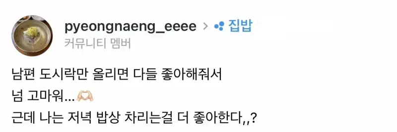 매일 밥상 차리는게 즐거운 이유...의 내용을 보여주는 이미지 관련 이미지 4