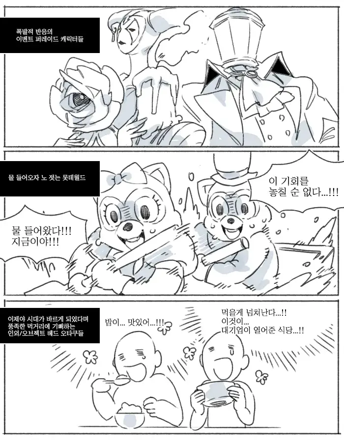요즘 트위터 분위기의 내용을 보여주는 이미지