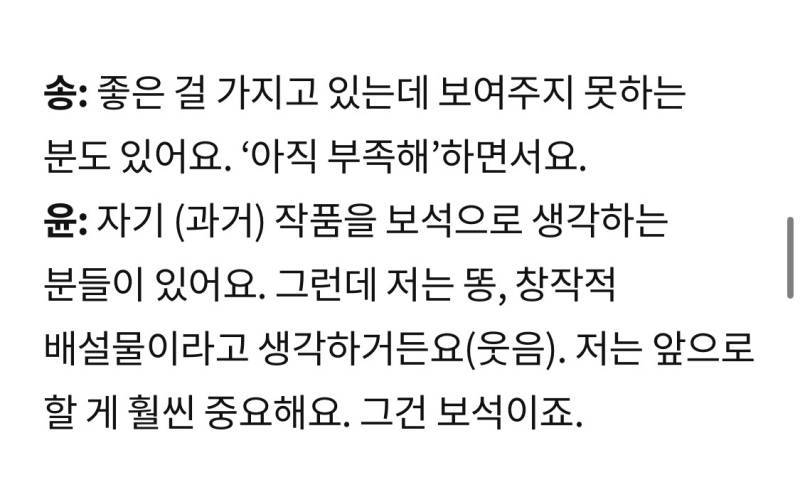 '월간 윤종신'의 가장 큰 미덕이 '흥했다, 망했다'의 기준이 없어져 버렸다는 거예요.의 내용을 보여주는 이미지 관련 이미지 2