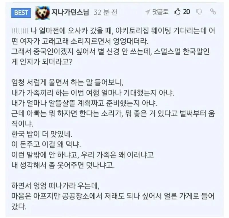 의외로 많다는 가족 해외여행의 모습의 내용을 보여주는 이미지