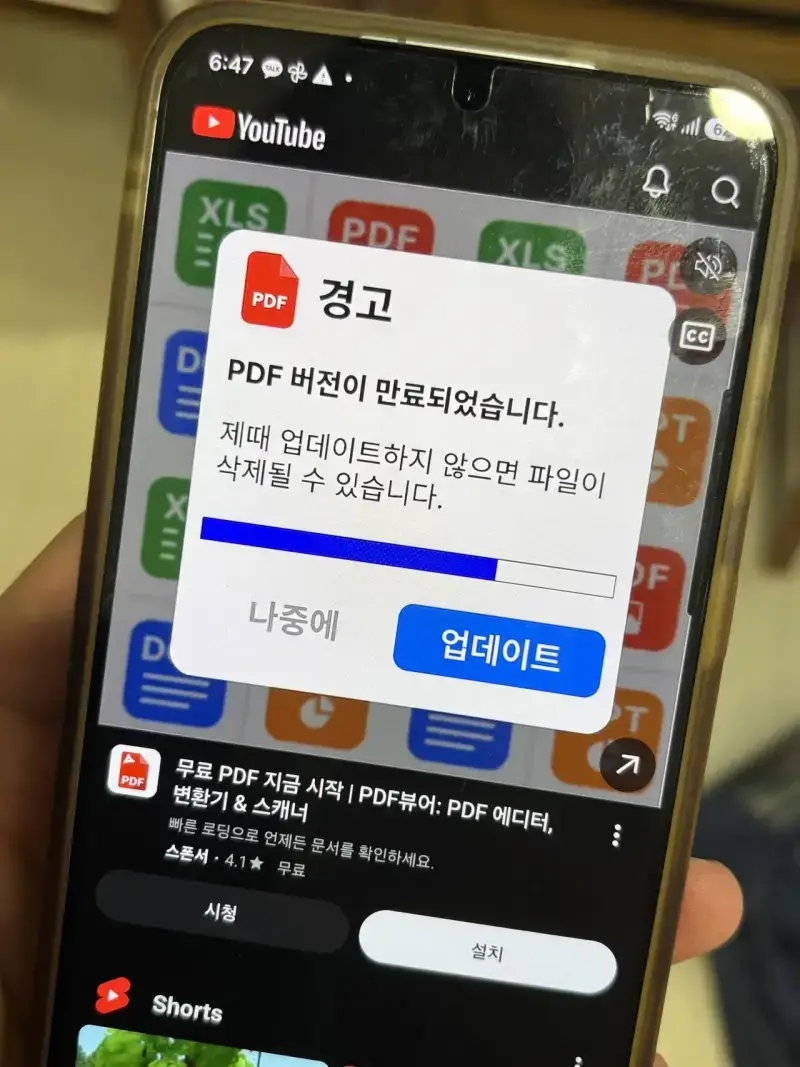 어르신들은 누를 수밖에 없는 유튜브 광고 꼬라지의 내용을 보여주는 이미지
