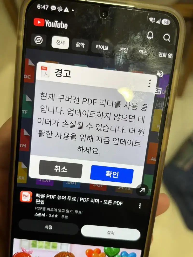 어르신들은 누를 수밖에 없는 유튜브 광고 꼬라지의 내용을 보여주는 이미지 관련 이미지 2