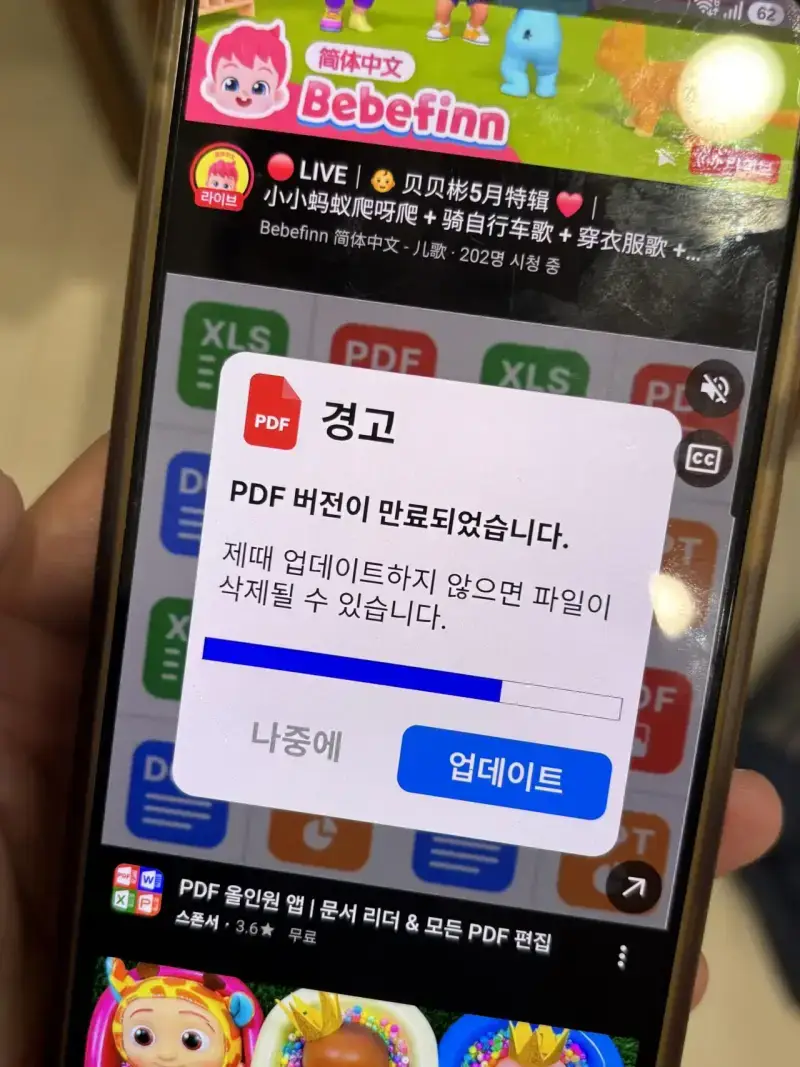 어르신들은 누를 수밖에 없는 유튜브 광고 꼬라지의 내용을 보여주는 이미지 관련 이미지 3