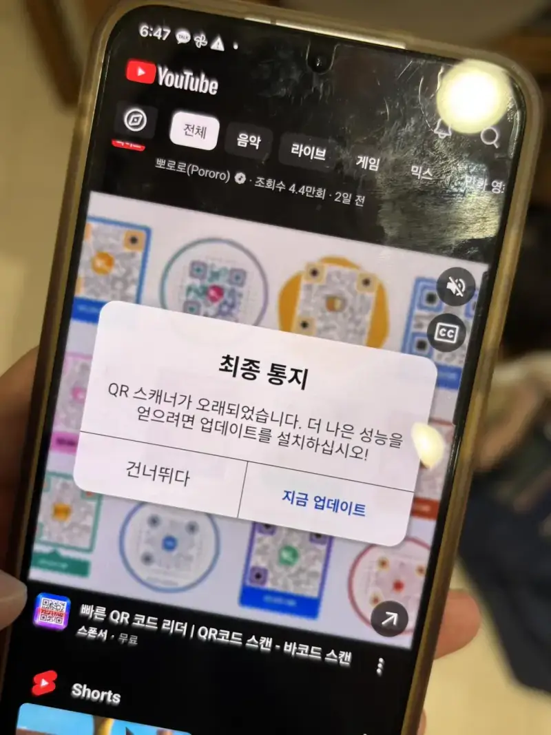 어르신들은 누를 수밖에 없는 유튜브 광고 꼬라지의 내용을 보여주는 이미지 관련 이미지 4