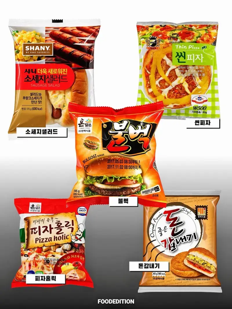 그 시절.. 학교 매점빵 뭐 먹어봄?의 내용을 보여주는 이미지