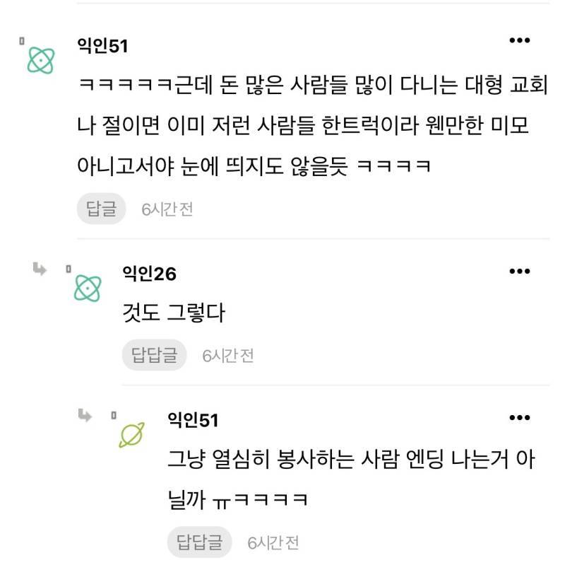 진지하게 상향혼 하고 싶은 사람들아 꿀팁줄게의 내용을 보여주는 이미지 관련 이미지 10