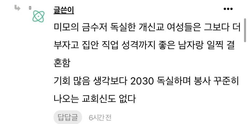 진지하게 상향혼 하고 싶은 사람들아 꿀팁줄게의 내용을 보여주는 이미지 관련 이미지 11