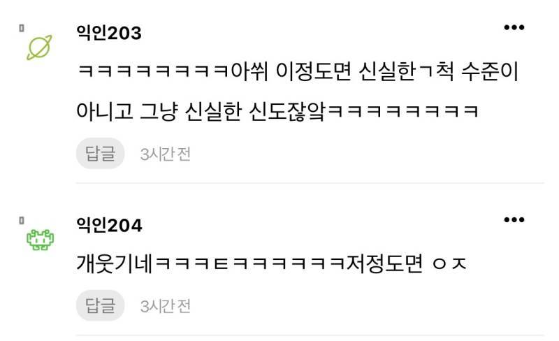 진지하게 상향혼 하고 싶은 사람들아 꿀팁줄게의 내용을 보여주는 이미지 관련 이미지 15