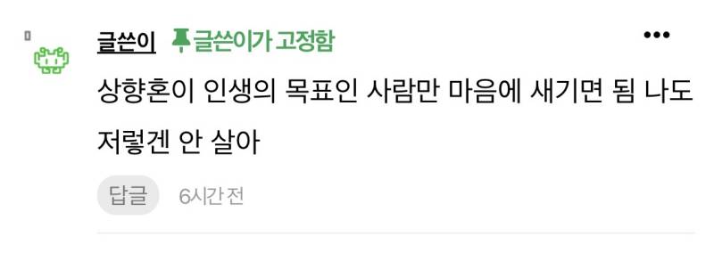 진지하게 상향혼 하고 싶은 사람들아 꿀팁줄게의 내용을 보여주는 이미지 관련 이미지 5