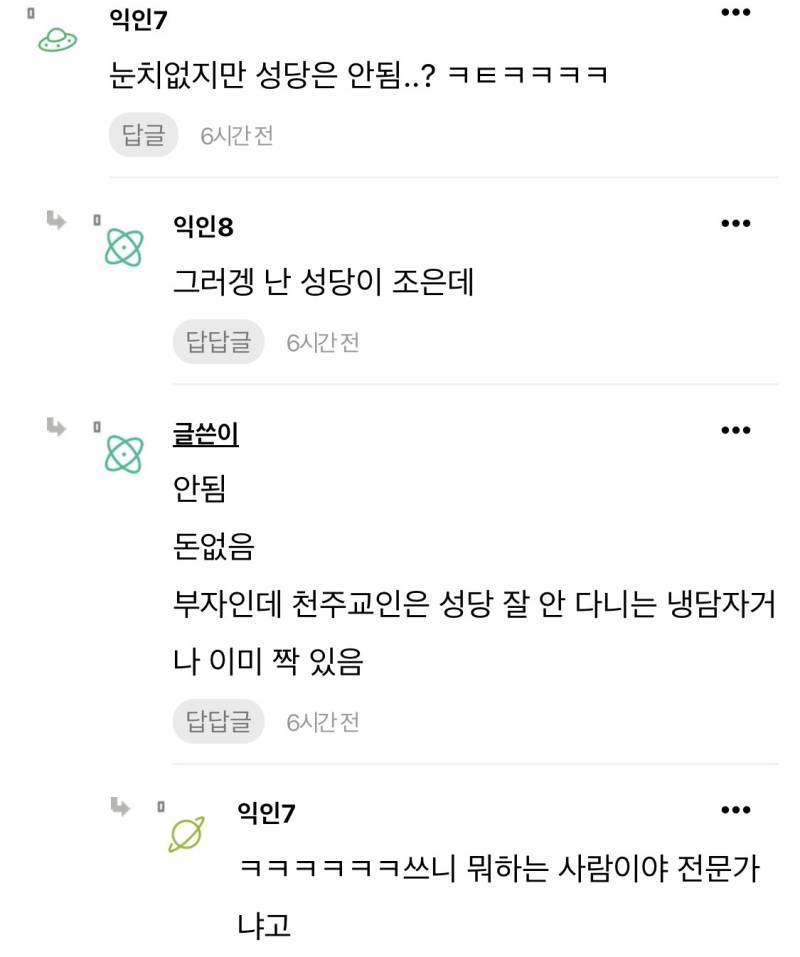 진지하게 상향혼 하고 싶은 사람들아 꿀팁줄게의 내용을 보여주는 이미지 관련 이미지 6