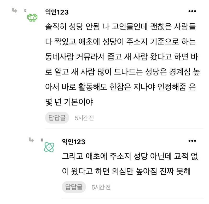 진지하게 상향혼 하고 싶은 사람들아 꿀팁줄게의 내용을 보여주는 이미지 관련 이미지 7