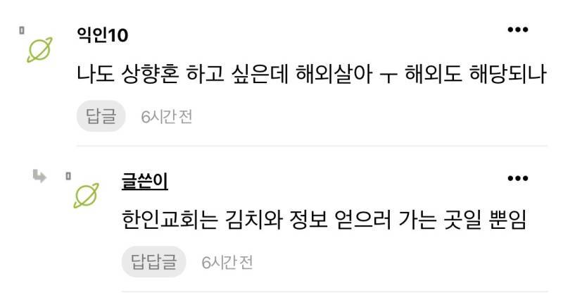 진지하게 상향혼 하고 싶은 사람들아 꿀팁줄게의 내용을 보여주는 이미지 관련 이미지 8