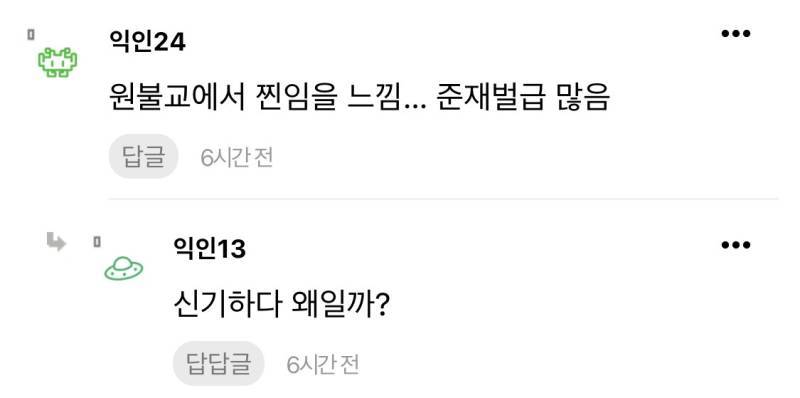 진지하게 상향혼 하고 싶은 사람들아 꿀팁줄게의 내용을 보여주는 이미지 관련 이미지 9