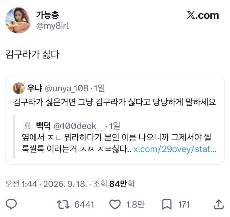 @: 김구라가 싫은거면 그냥 김구라가 싫다고 당당하게 말하세요의 내용을 보여주는 이미지