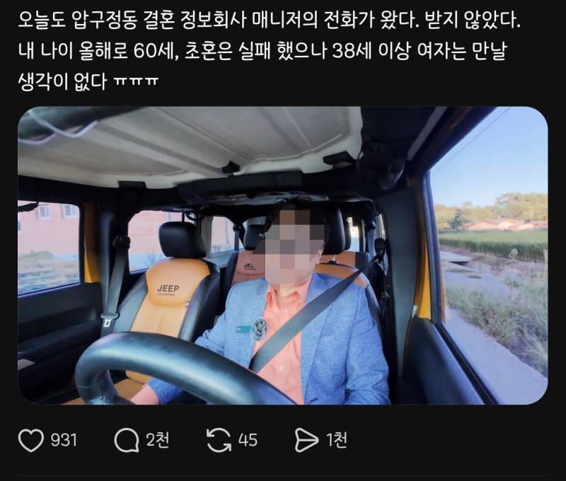 내 나이 올해로 60의 내용을 보여주는 이미지
