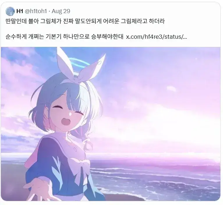 보기보다 난이도 엄청 높다는 그림체의 내용을 보여주는 이미지