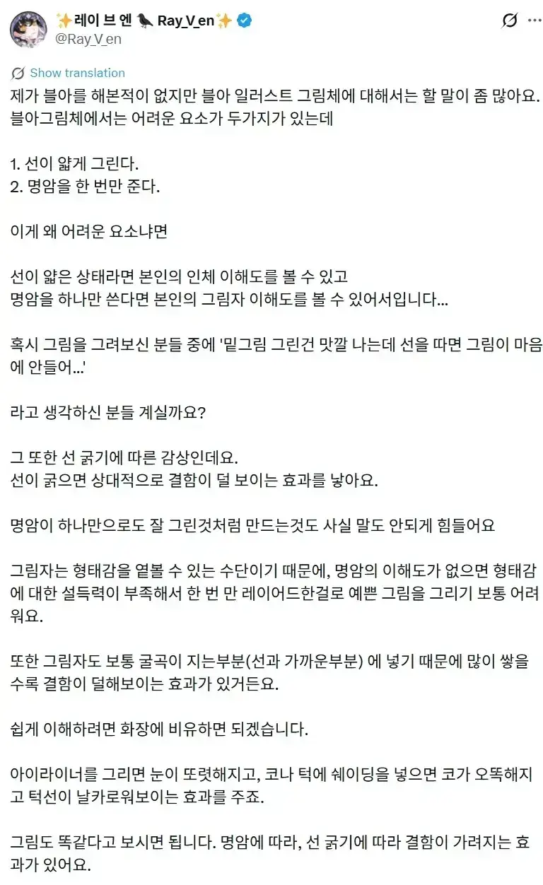 보기보다 난이도 엄청 높다는 그림체의 내용을 보여주는 이미지 관련 이미지 3