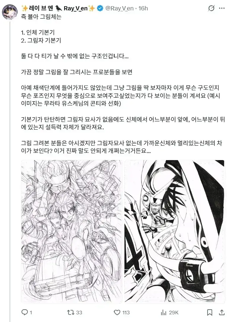 보기보다 난이도 엄청 높다는 그림체의 내용을 보여주는 이미지 관련 이미지 4