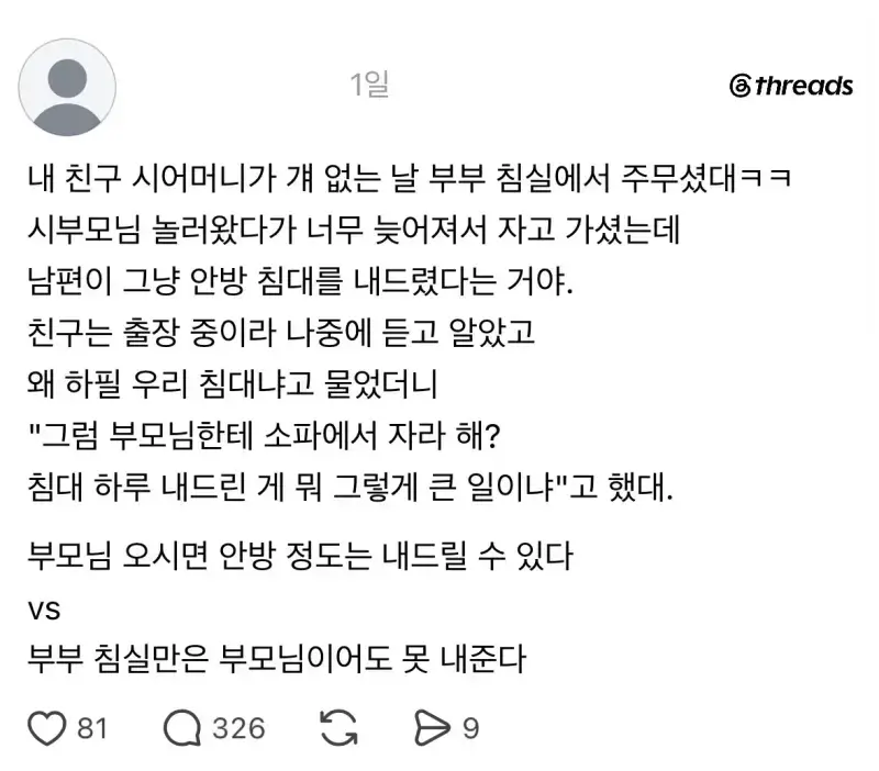은근 반반 갈린다는 주제의 내용을 보여주는 이미지